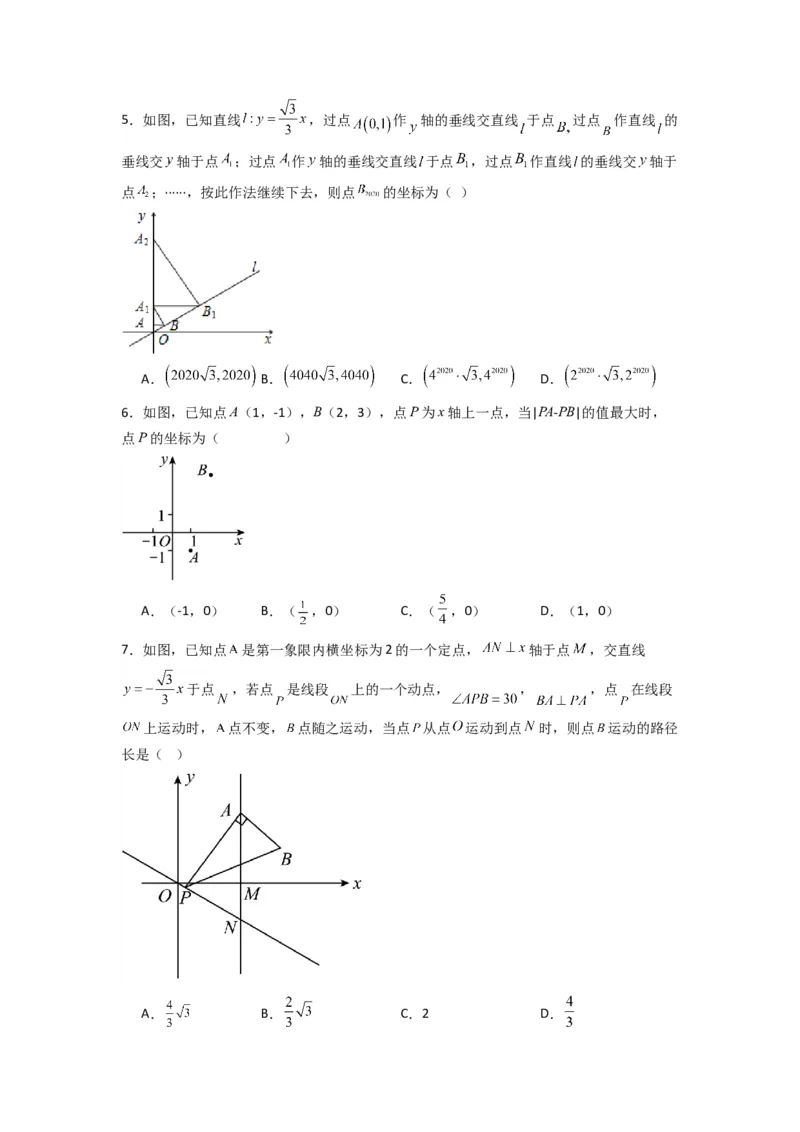 第四章一次函数压轴题考点训练（原卷版）（北师大版）_1、初中学习资料_24秋试卷_初中数学《常考压轴题攻略》_常考压轴题最新八年级数学上册压轴题攻略（北师大版）