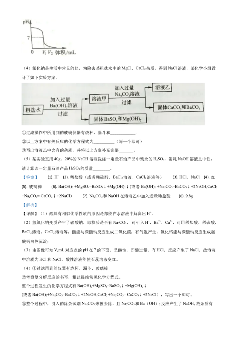 精品解析：河南省2020年中考化学试题（解析版）_1、初中学习资料_2024秋改版_九上化学课件最新版_化学中考真题卷（2019-2023）_2020中考化学