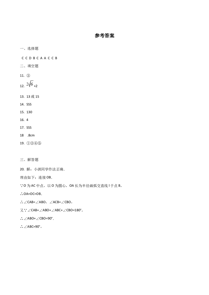 第四章三角形1_1、初中学习资料_4-2、数学_北师大版_北师大版初中数学7下_2022春七数下(BS)--各阶段精品试题_同步练习