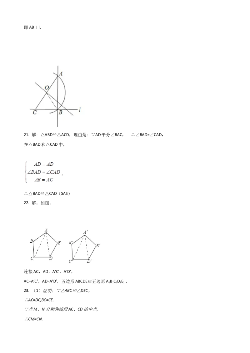第四章三角形1_1、初中学习资料_4-2、数学_北师大版_北师大版初中数学7下_2022春七数下(BS)--各阶段精品试题_同步练习