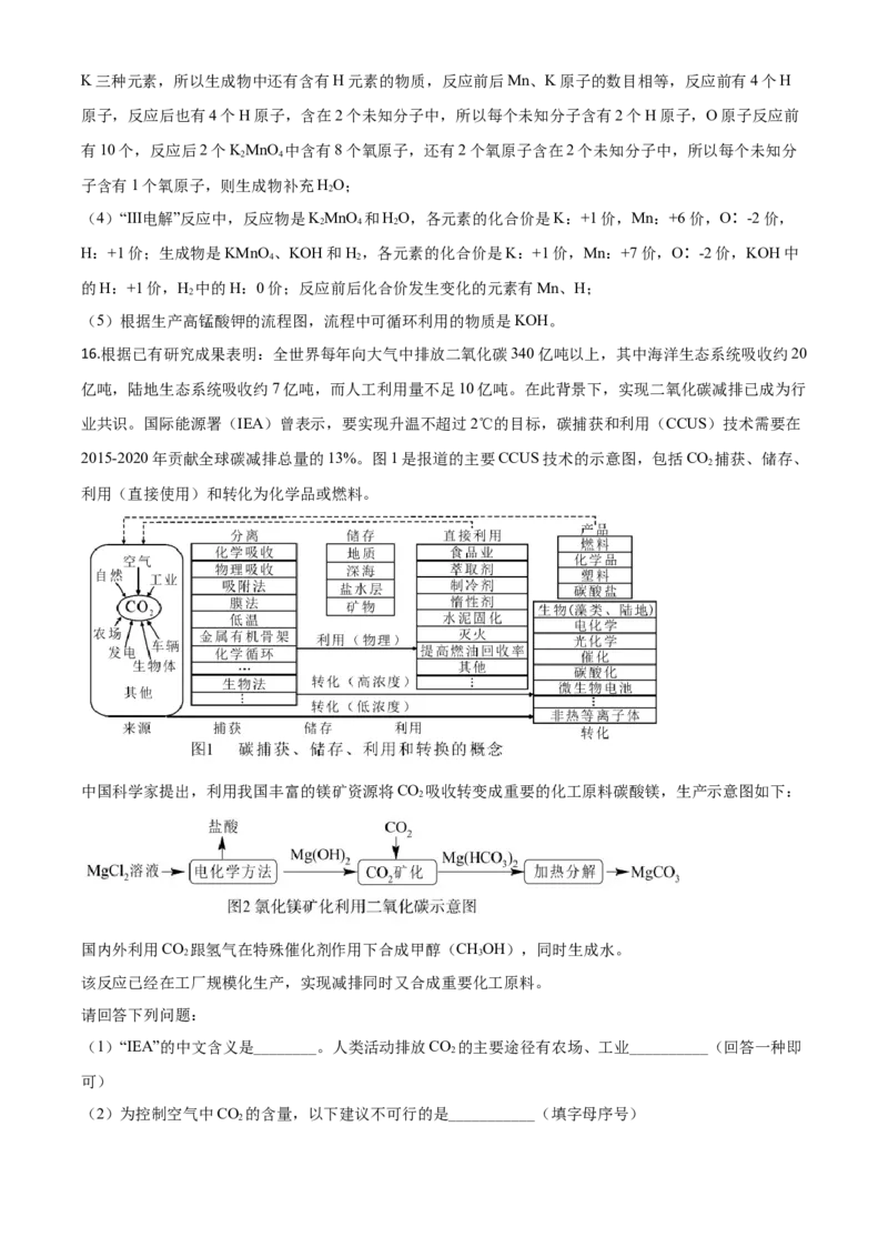 精品解析：四川省雅安市2020年中考化学试题（解析版）_1、初中学习资料_2024秋改版_九上化学课件最新版_化学中考真题卷（2019-2023）_2020中考化学_四川