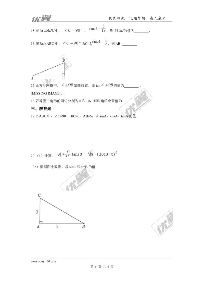 第一章直角三角形的边角关系周周测1（1.1）_1、初中学习资料_4-2、数学_北师大版_北师大版初中数学9下_2022春九数下(BS)--各阶段精品试题_周周测