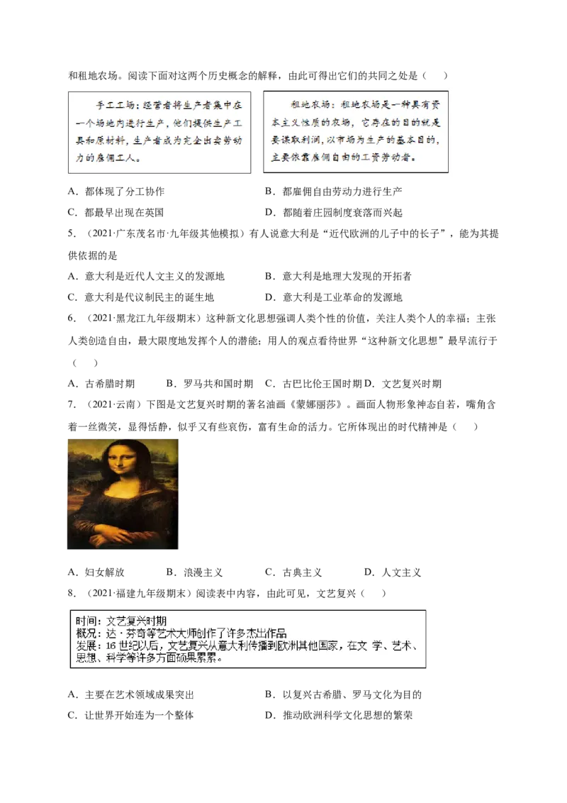 第五单元步入近代（提分小卷）（原卷版）_1、初中学习资料_4-7、历史_4-7-5、初三历史上册_2、单元测试（14份）