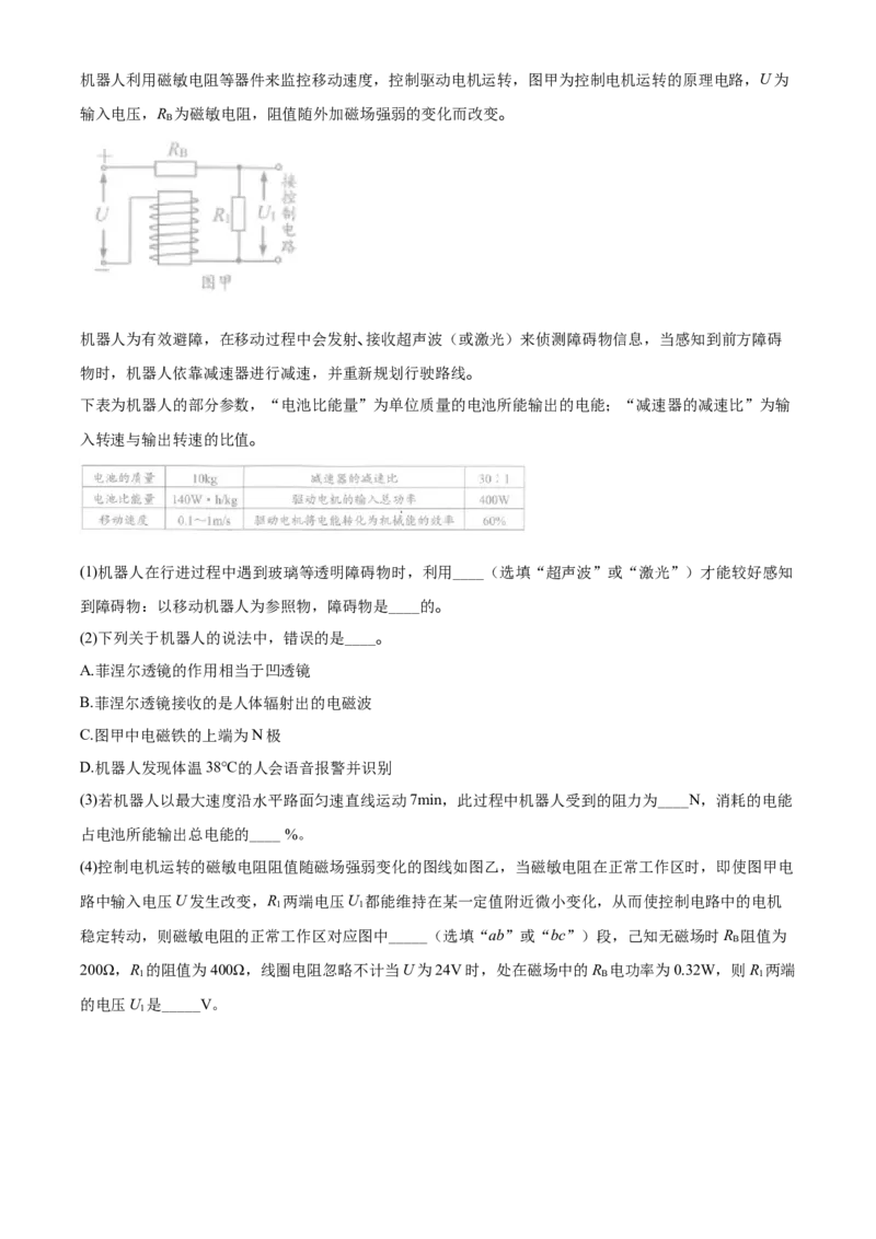 精品解析：2020年江苏省南通市中考物理试题（解析版）_1、初中学习资料_2024秋改版_八上物理课件最新版_物理中考真题卷（2019-2023）_2020中考物理试卷_江苏