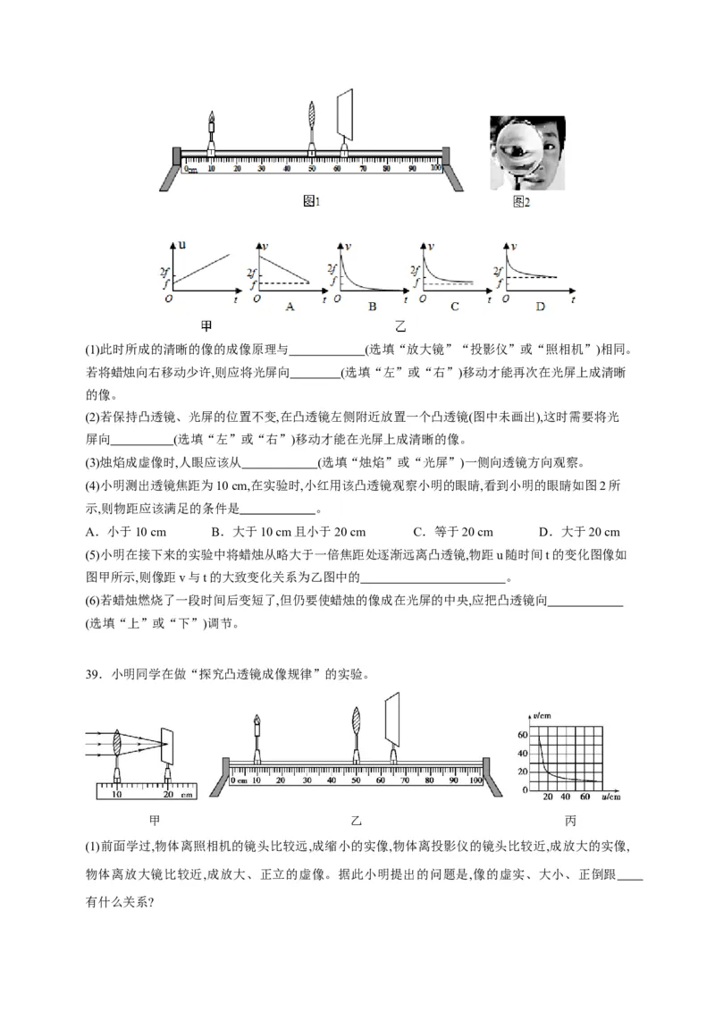 第五章透镜及其成像规律章末综合复习（原卷版）_1、初中学习资料_4-4、物理_4-4-3、初二物理上册_2023更新_5人教物理试卷8上同步练习新