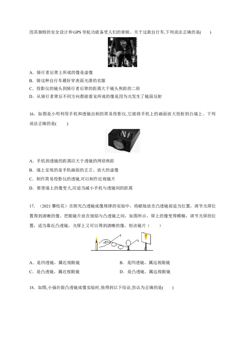第五章透镜及其成像规律章末综合复习（原卷版）_1、初中学习资料_4-4、物理_4-4-3、初二物理上册_2023更新_5人教物理试卷8上同步练习新