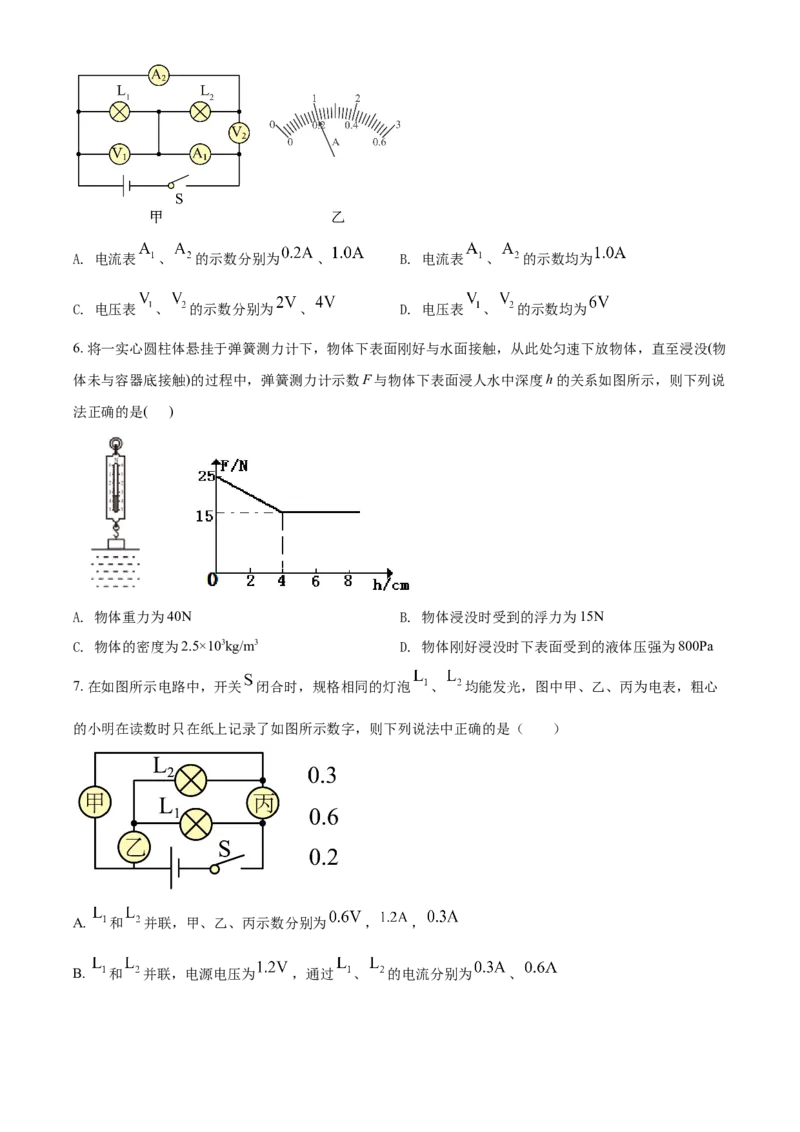 精品解析：云南省昆明市第一中学西山学校2021-2022学年九年级10月月考物理试题（原卷版）_1、初中学习资料_4-4、物理_4-4-5、初三物理全册_2024更新_5人教物理试卷9全册月考试卷新