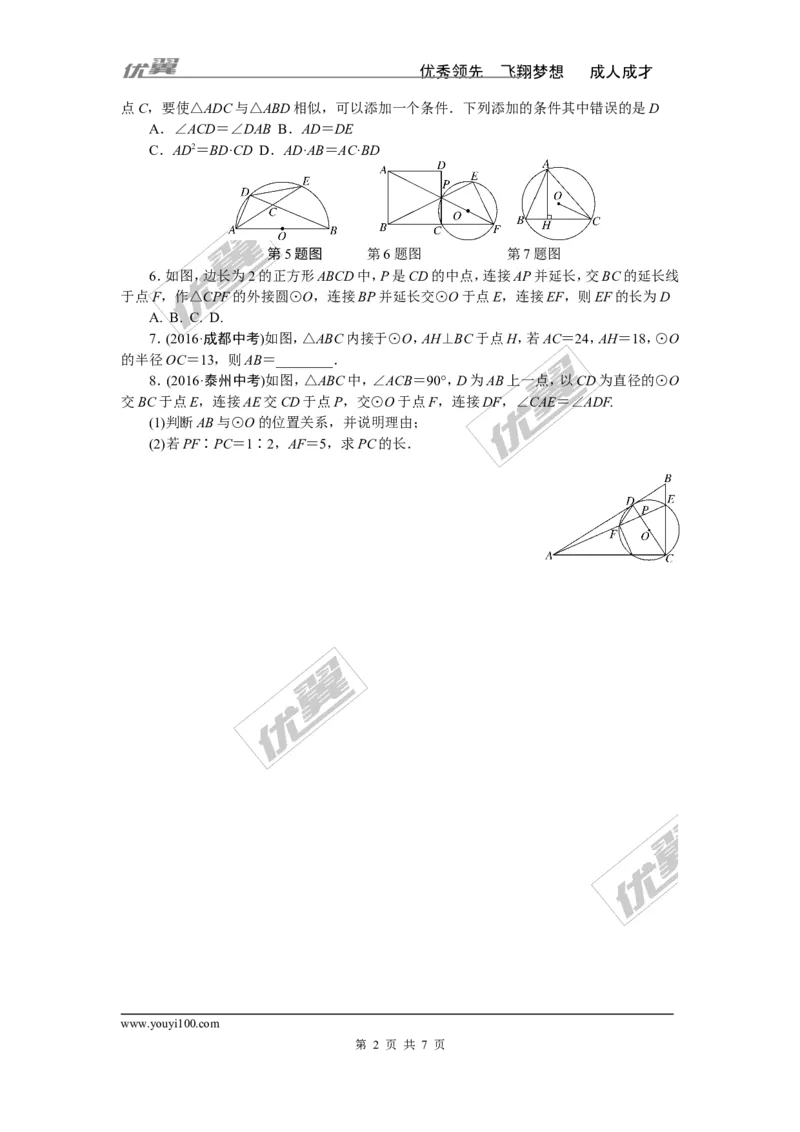 考点综合专题：圆与其他知识的综合_1、初中学习资料_4-2、数学_北师大版_北师大版初中数学9下_2022春九数下(BS)--各阶段精品试题_精品专题