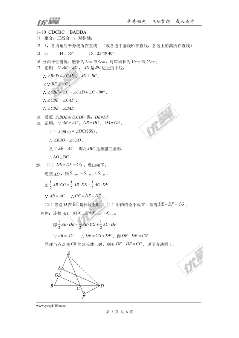 第五章生活中的轴对称周周测3（5.3）_1、初中学习资料_4-2、数学_北师大版_北师大版初中数学7下_2022春七数下(BS)--各阶段精品试题_周周测