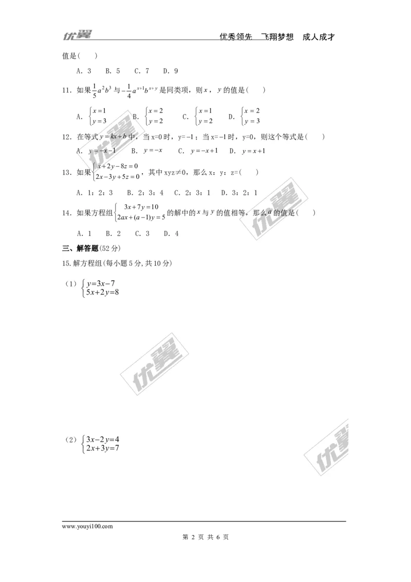 第五章复习_1、初中学习资料_4-2、数学_北师大版_北师大版初中数学8上_2022秋八数上(BS)--各阶段精品试题_复习资料