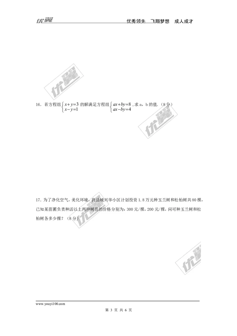 第五章复习_1、初中学习资料_4-2、数学_北师大版_北师大版初中数学8上_2022秋八数上(BS)--各阶段精品试题_复习资料