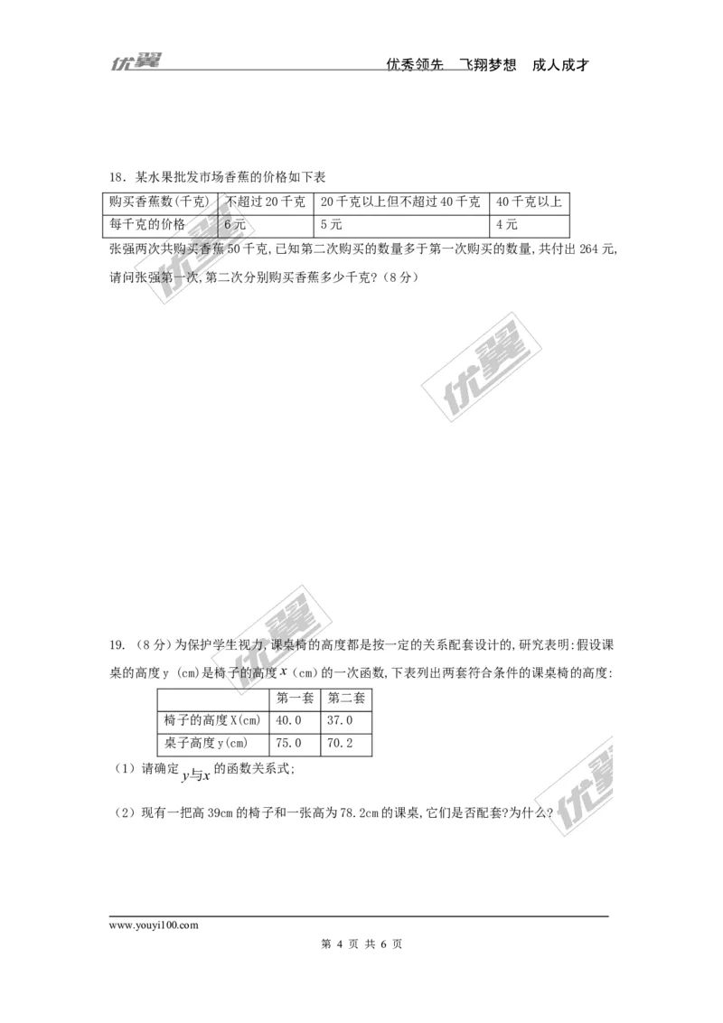 第五章复习_1、初中学习资料_4-2、数学_北师大版_北师大版初中数学8上_2022秋八数上(BS)--各阶段精品试题_复习资料