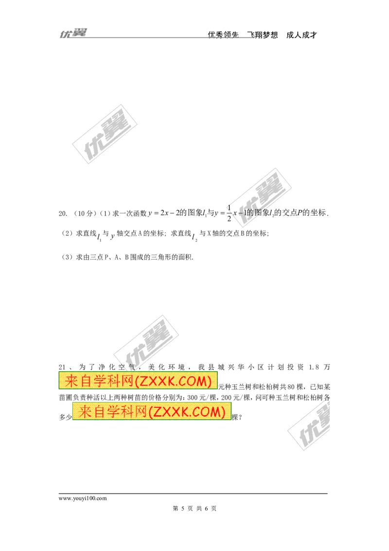 第五章复习_1、初中学习资料_4-2、数学_北师大版_北师大版初中数学8上_2022秋八数上(BS)--各阶段精品试题_复习资料