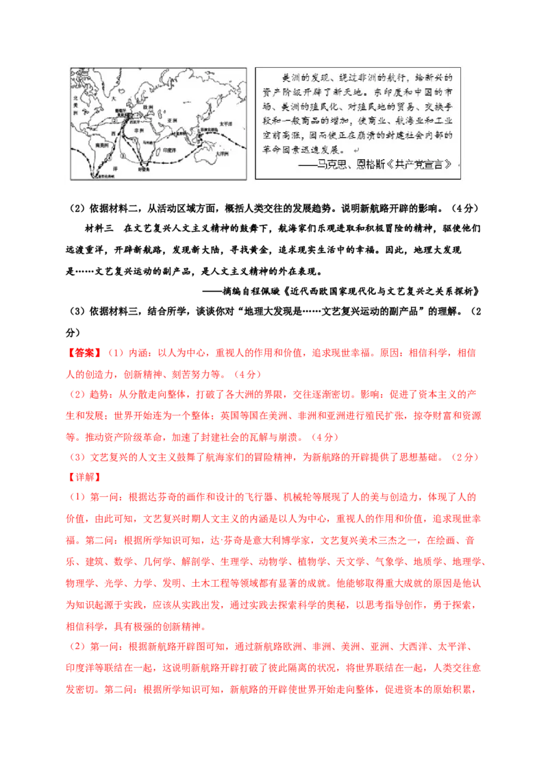 第五单元步入近代（提分小卷）（解析版）_1、初中学习资料_4-7、历史_4-7-5、初三历史上册_2、单元测试（14份）