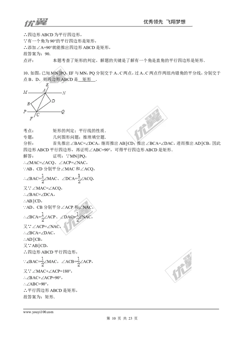 第一章综合练习2_1、初中学习资料_4-2、数学_北师大版_北师大版初中数学9上_2022秋九数上(BS)--各阶段精品试题_同步练习