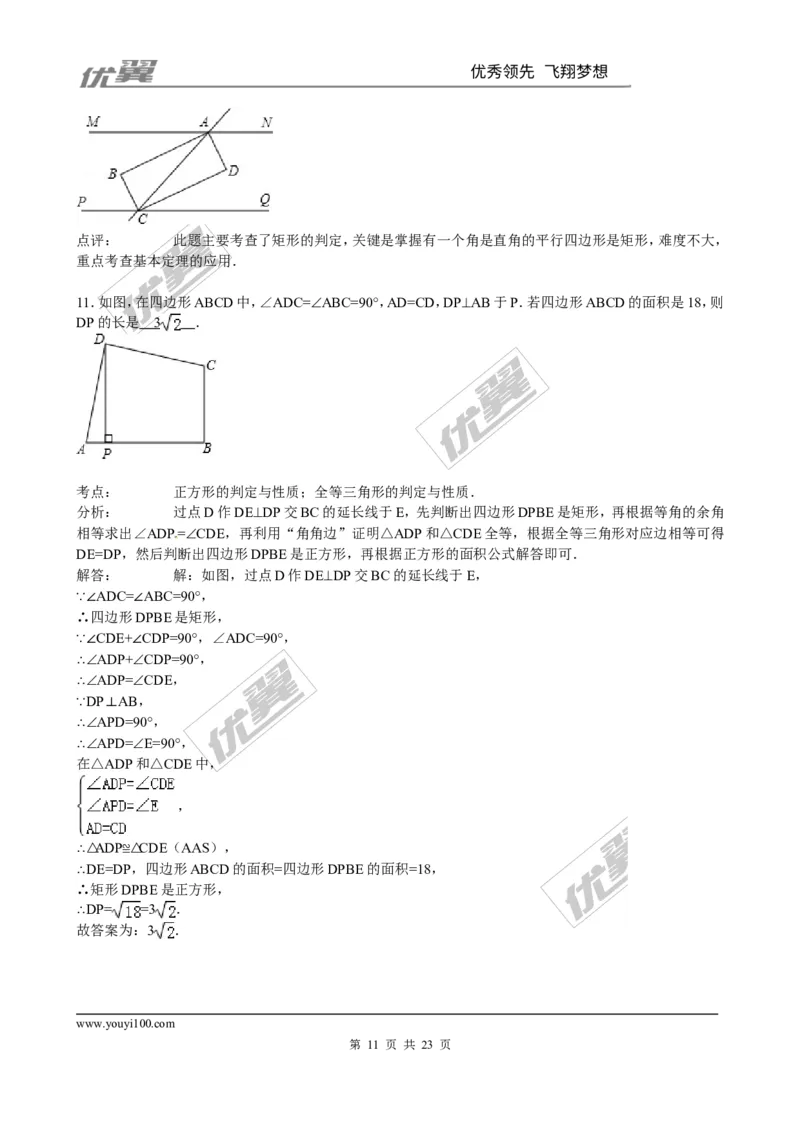 第一章综合练习2_1、初中学习资料_4-2、数学_北师大版_北师大版初中数学9上_2022秋九数上(BS)--各阶段精品试题_同步练习