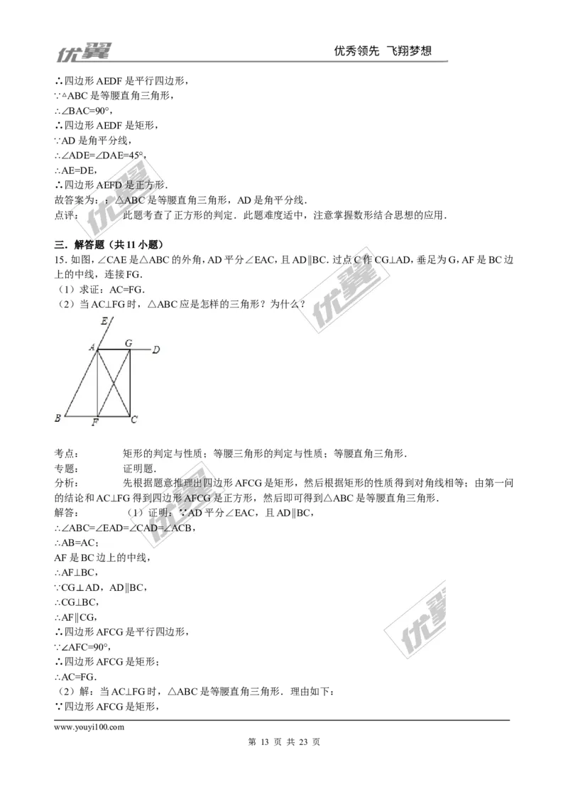 第一章综合练习2_1、初中学习资料_4-2、数学_北师大版_北师大版初中数学9上_2022秋九数上(BS)--各阶段精品试题_同步练习