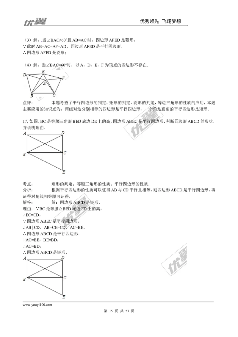 第一章综合练习2_1、初中学习资料_4-2、数学_北师大版_北师大版初中数学9上_2022秋九数上(BS)--各阶段精品试题_同步练习