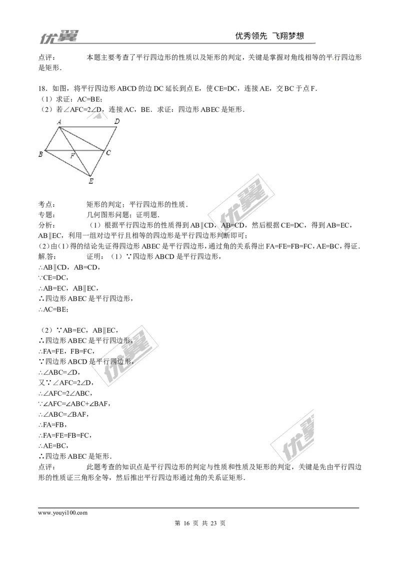第一章综合练习2_1、初中学习资料_4-2、数学_北师大版_北师大版初中数学9上_2022秋九数上(BS)--各阶段精品试题_同步练习