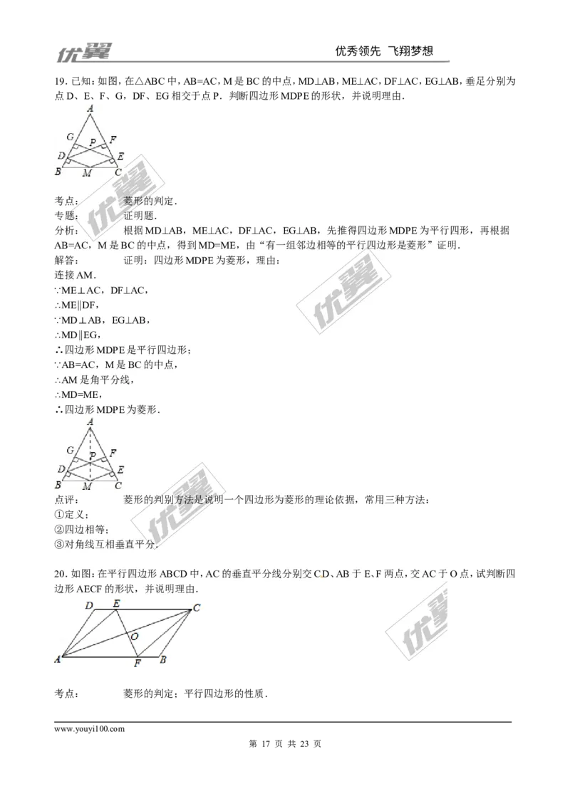 第一章综合练习2_1、初中学习资料_4-2、数学_北师大版_北师大版初中数学9上_2022秋九数上(BS)--各阶段精品试题_同步练习