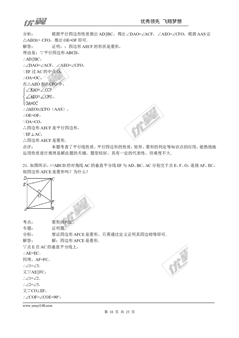 第一章综合练习2_1、初中学习资料_4-2、数学_北师大版_北师大版初中数学9上_2022秋九数上(BS)--各阶段精品试题_同步练习