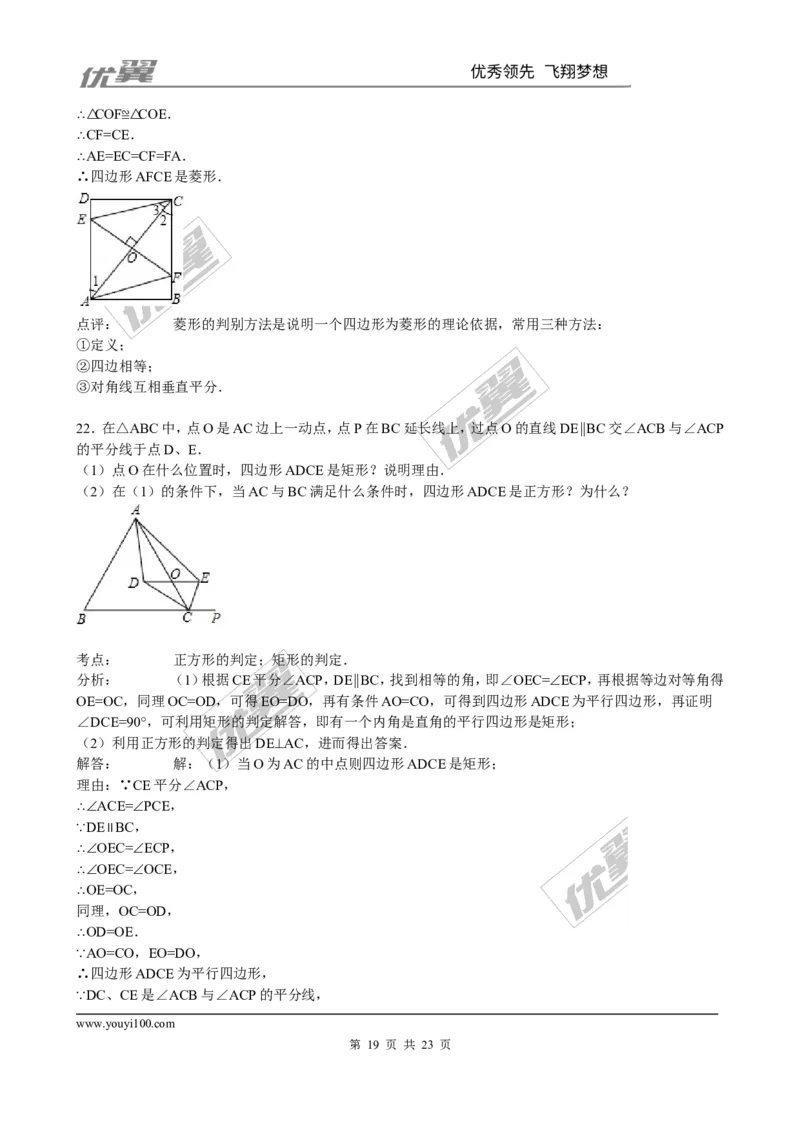 第一章综合练习2_1、初中学习资料_4-2、数学_北师大版_北师大版初中数学9上_2022秋九数上(BS)--各阶段精品试题_同步练习