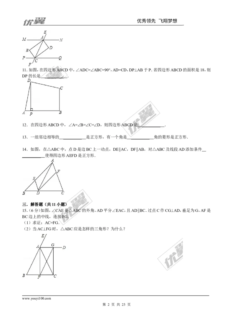 第一章综合练习2_1、初中学习资料_4-2、数学_北师大版_北师大版初中数学9上_2022秋九数上(BS)--各阶段精品试题_同步练习