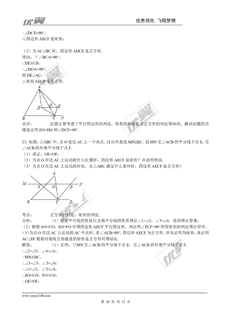 第一章综合练习2_1、初中学习资料_4-2、数学_北师大版_北师大版初中数学9上_2022秋九数上(BS)--各阶段精品试题_同步练习