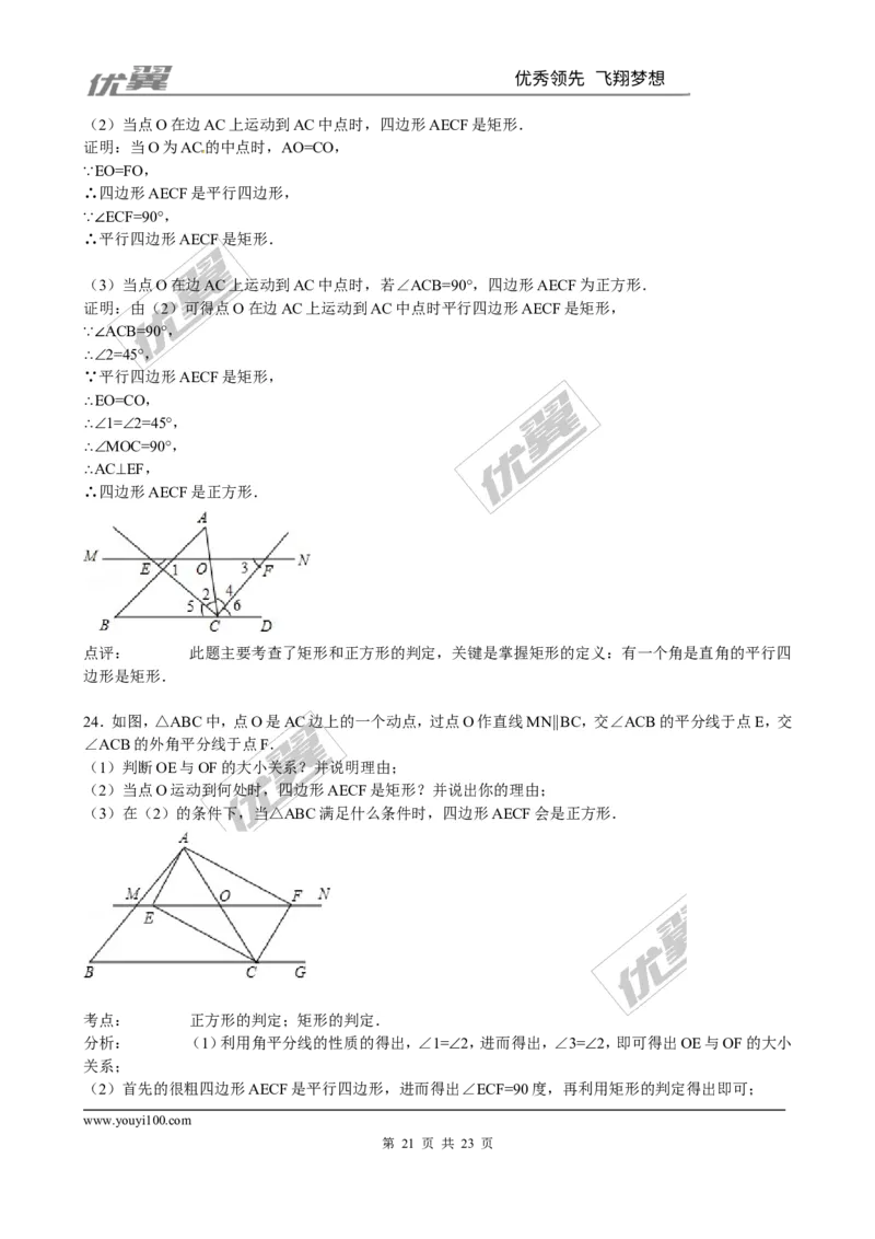 第一章综合练习2_1、初中学习资料_4-2、数学_北师大版_北师大版初中数学9上_2022秋九数上(BS)--各阶段精品试题_同步练习