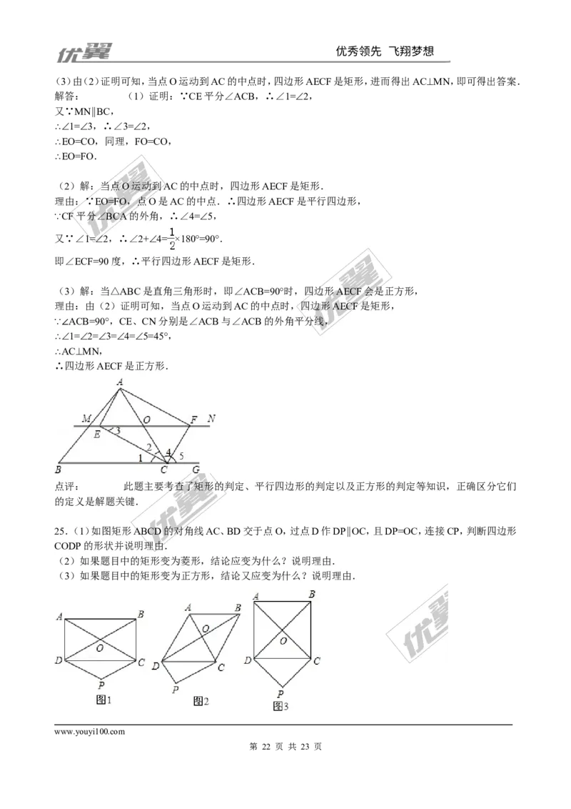 第一章综合练习2_1、初中学习资料_4-2、数学_北师大版_北师大版初中数学9上_2022秋九数上(BS)--各阶段精品试题_同步练习