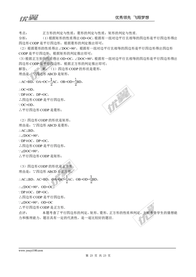 第一章综合练习2_1、初中学习资料_4-2、数学_北师大版_北师大版初中数学9上_2022秋九数上(BS)--各阶段精品试题_同步练习