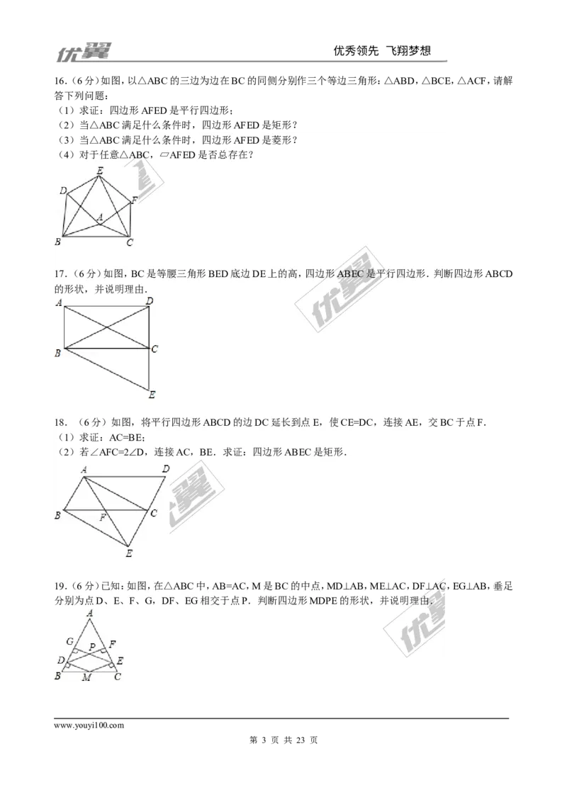 第一章综合练习2_1、初中学习资料_4-2、数学_北师大版_北师大版初中数学9上_2022秋九数上(BS)--各阶段精品试题_同步练习