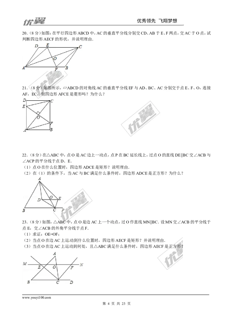 第一章综合练习2_1、初中学习资料_4-2、数学_北师大版_北师大版初中数学9上_2022秋九数上(BS)--各阶段精品试题_同步练习