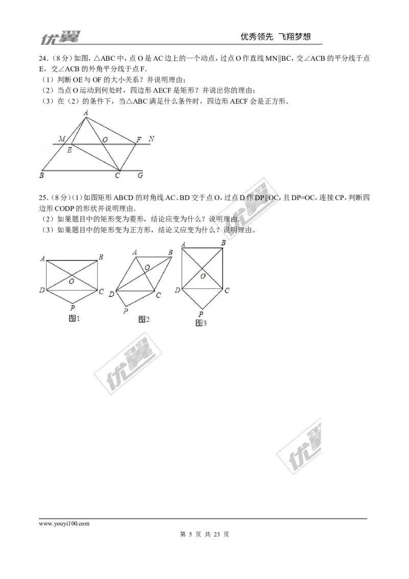第一章综合练习2_1、初中学习资料_4-2、数学_北师大版_北师大版初中数学9上_2022秋九数上(BS)--各阶段精品试题_同步练习
