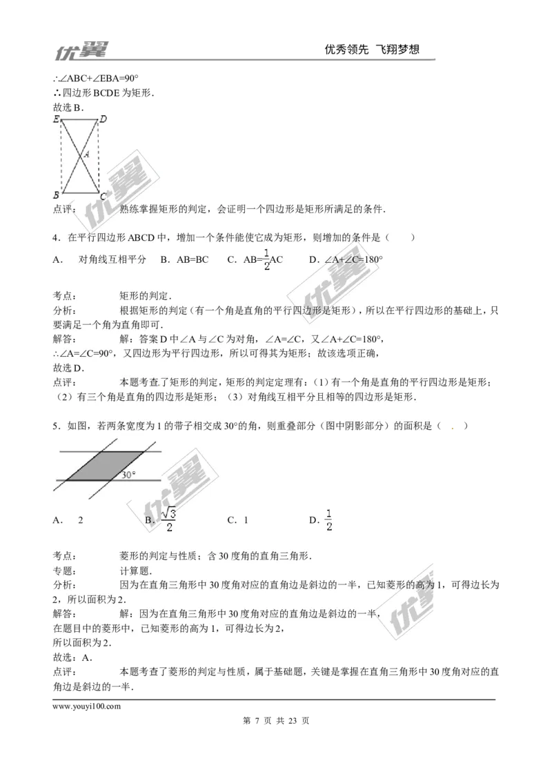 第一章综合练习2_1、初中学习资料_4-2、数学_北师大版_北师大版初中数学9上_2022秋九数上(BS)--各阶段精品试题_同步练习