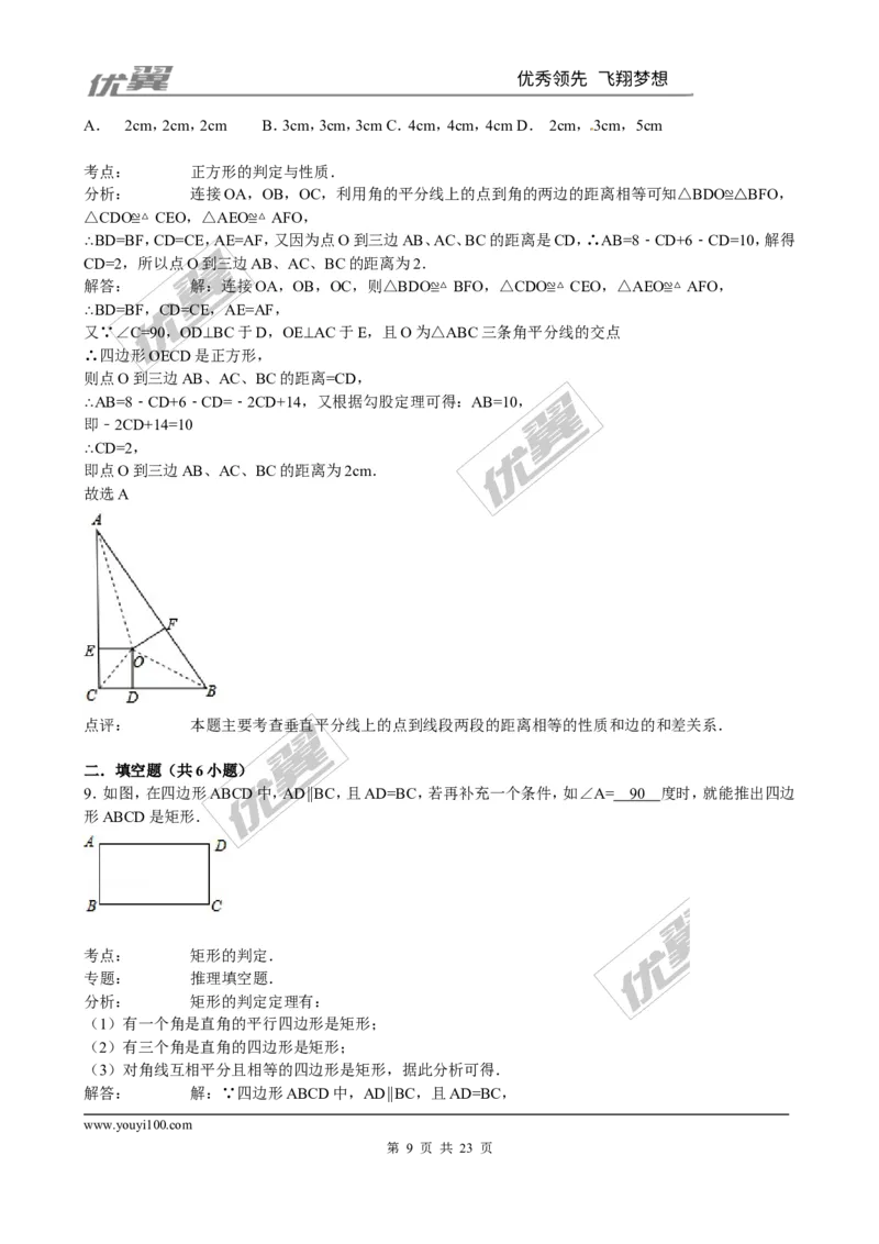 第一章综合练习2_1、初中学习资料_4-2、数学_北师大版_北师大版初中数学9上_2022秋九数上(BS)--各阶段精品试题_同步练习