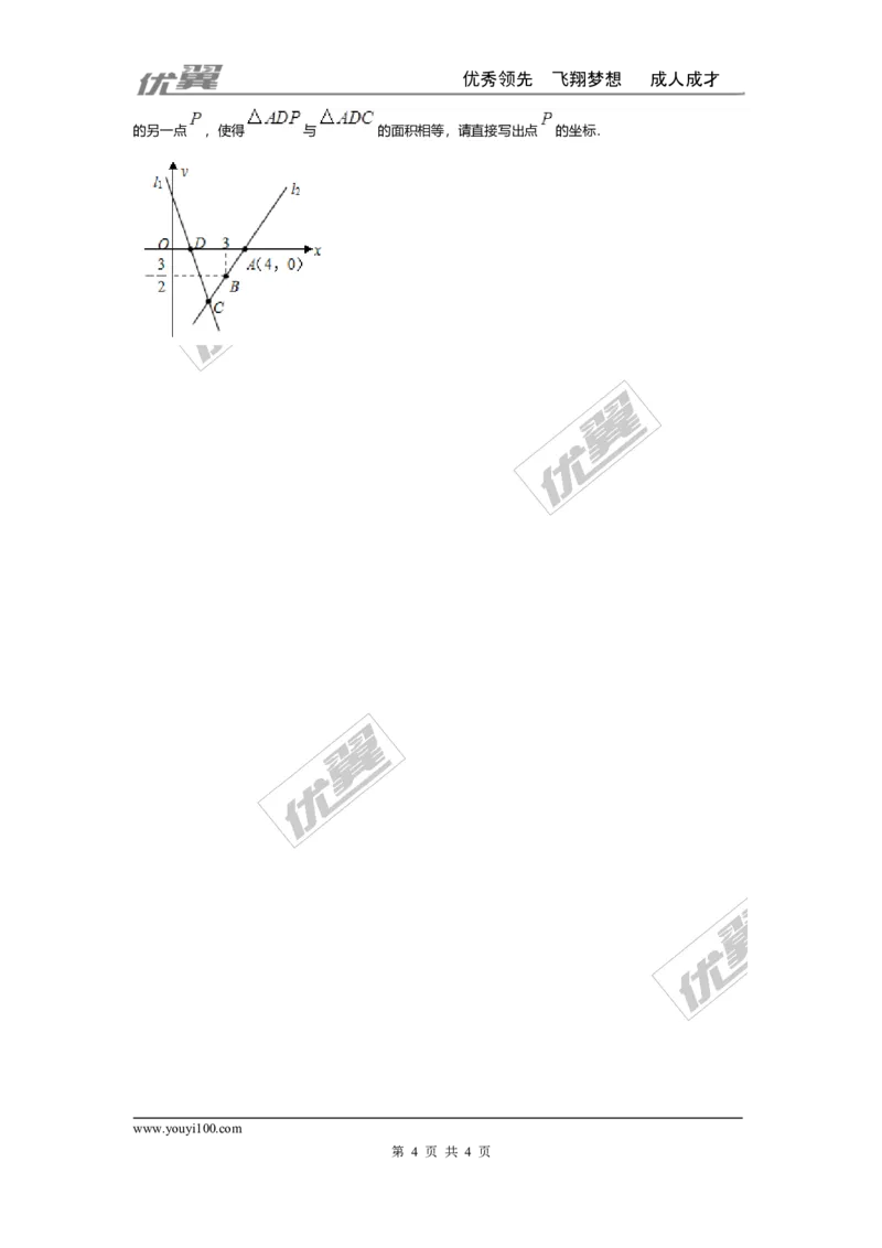 第四章一次函数周周测1（4.1-4.2）_1、初中学习资料_4-2、数学_北师大版_北师大版初中数学8上_2022秋八数上(BS)--各阶段精品试题_周周测