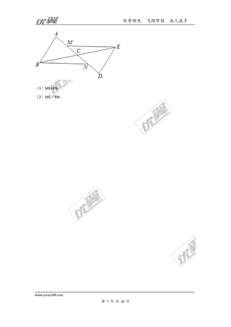 第四章三角形周周测9（全章）_1、初中学习资料_4-2、数学_北师大版_北师大版初中数学7下_2022春七数下(BS)--各阶段精品试题_周周测