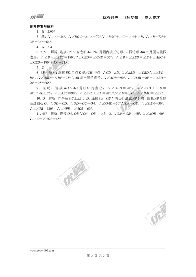 类比归纳专题：利用转化思想求角度_1、初中学习资料_4-2、数学_北师大版_北师大版初中数学9下_2022春九数下(BS)--各阶段精品试题_精品专题