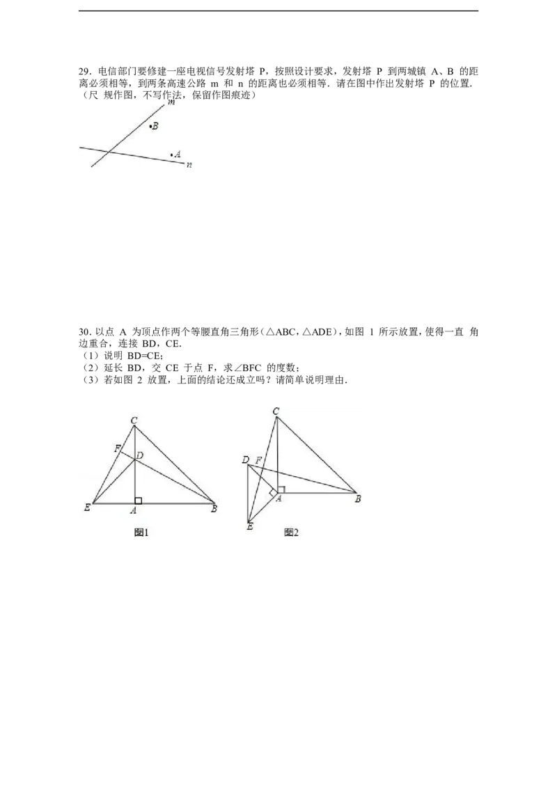 第五章生活中的轴对称周周测7（全章）_1、初中学习资料_4-2、数学_北师大版_北师大版初中数学7下_2022春七数下(BS)--各阶段精品试题_周周测
