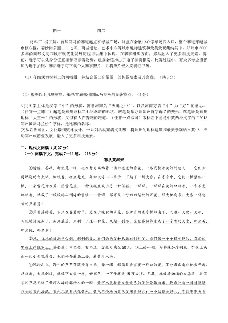 第五单元B卷（解析版）-2022-2023学年八年级下册语文期中期末总复习学生自我测试AB卷（部编版）_new_1、初中学习资料_4-1、语文_4-1-4、初二语文下册_2023更新部编版初中语文8下