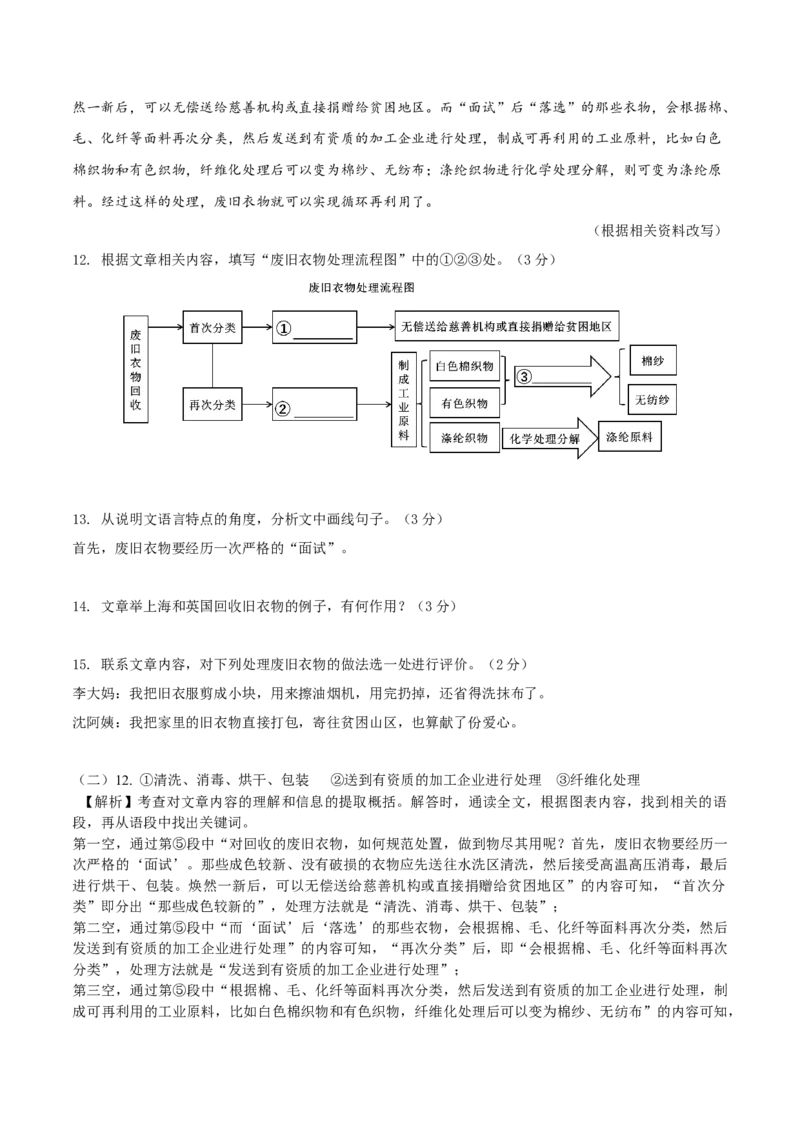第五单元B卷（解析版）-2022-2023学年八年级下册语文期中期末总复习学生自我测试AB卷（部编版）_new_1、初中学习资料_4-1、语文_4-1-4、初二语文下册_2023更新部编版初中语文8下