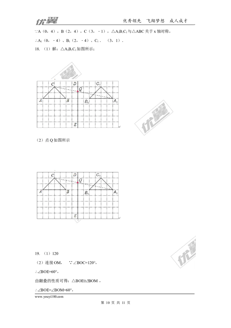 第五章生活中的轴对称周周测8（全章）_1、初中学习资料_4-2、数学_北师大版_北师大版初中数学7下_2022春七数下(BS)--各阶段精品试题_周周测