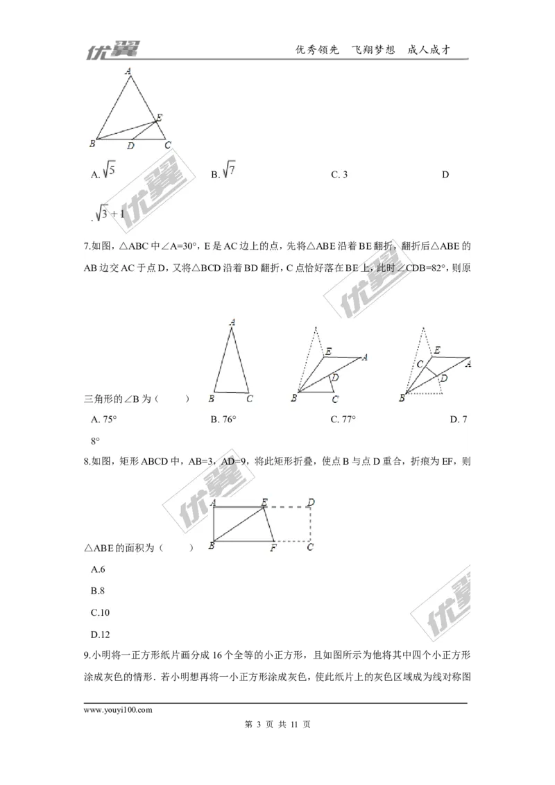 第五章生活中的轴对称周周测8（全章）_1、初中学习资料_4-2、数学_北师大版_北师大版初中数学7下_2022春七数下(BS)--各阶段精品试题_周周测