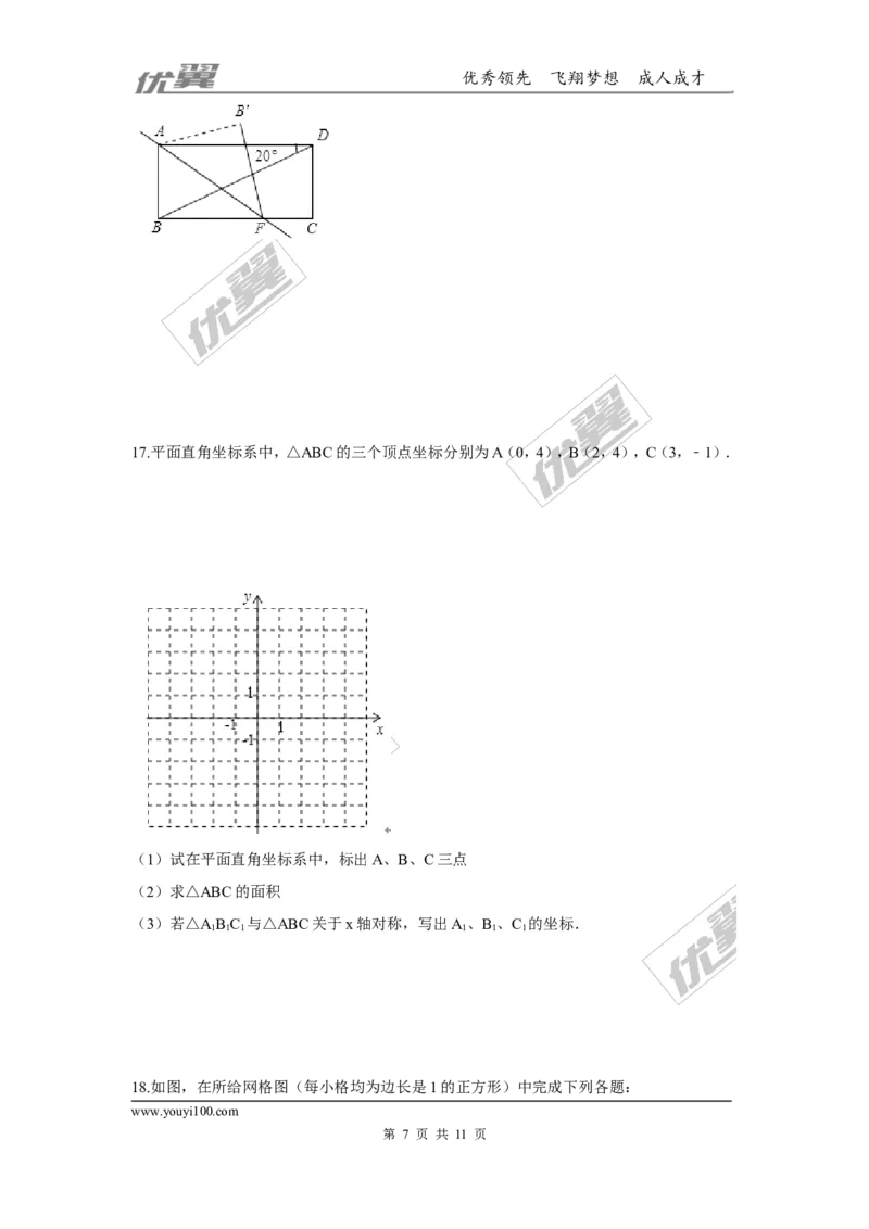 第五章生活中的轴对称周周测8（全章）_1、初中学习资料_4-2、数学_北师大版_北师大版初中数学7下_2022春七数下(BS)--各阶段精品试题_周周测