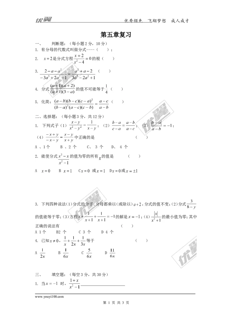 第五章复习2_1、初中学习资料_4-2、数学_北师大版_北师大版初中数学8下_2022春八数下(BS)--各阶段精品试题_同步练习