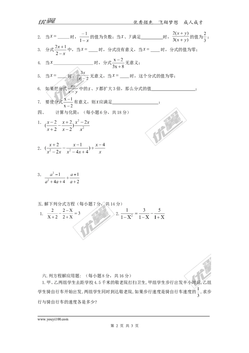 第五章复习2_1、初中学习资料_4-2、数学_北师大版_北师大版初中数学8下_2022春八数下(BS)--各阶段精品试题_同步练习