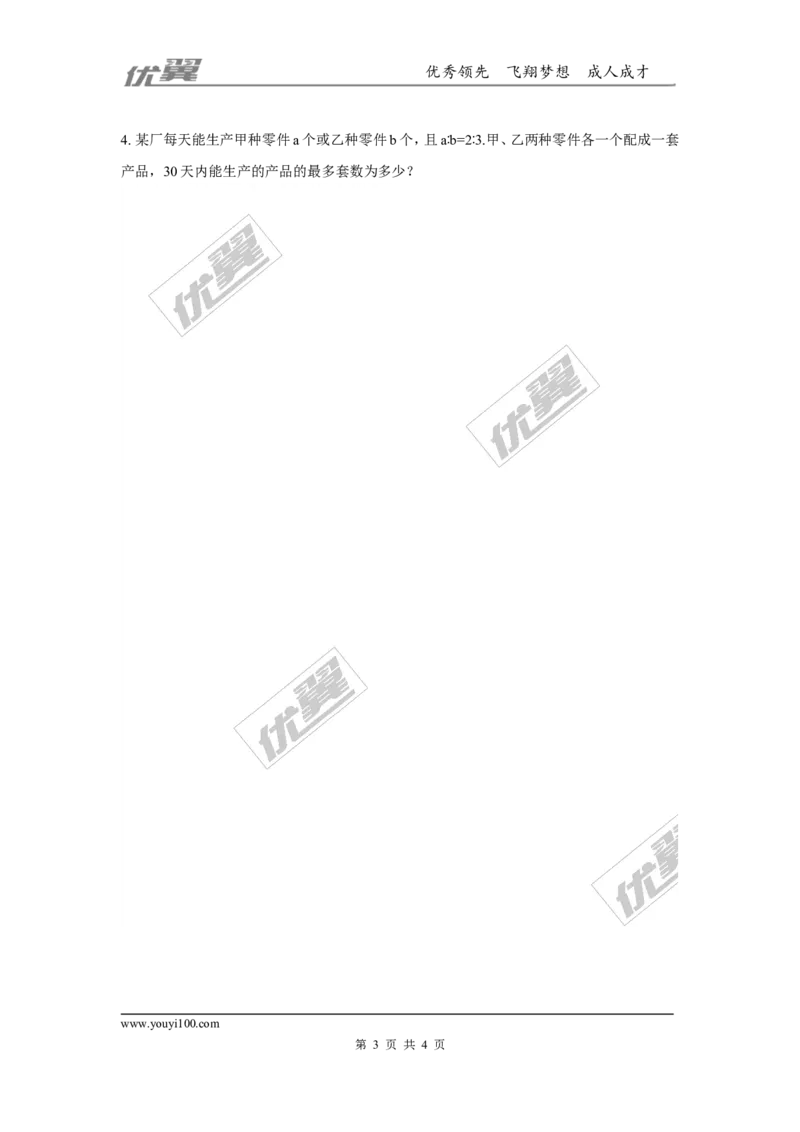 第五章分式与分式方程周周测2（5.2）_1、初中学习资料_4-2、数学_北师大版_北师大版初中数学8下_2022春八数下(BS)--各阶段精品试题_周周测