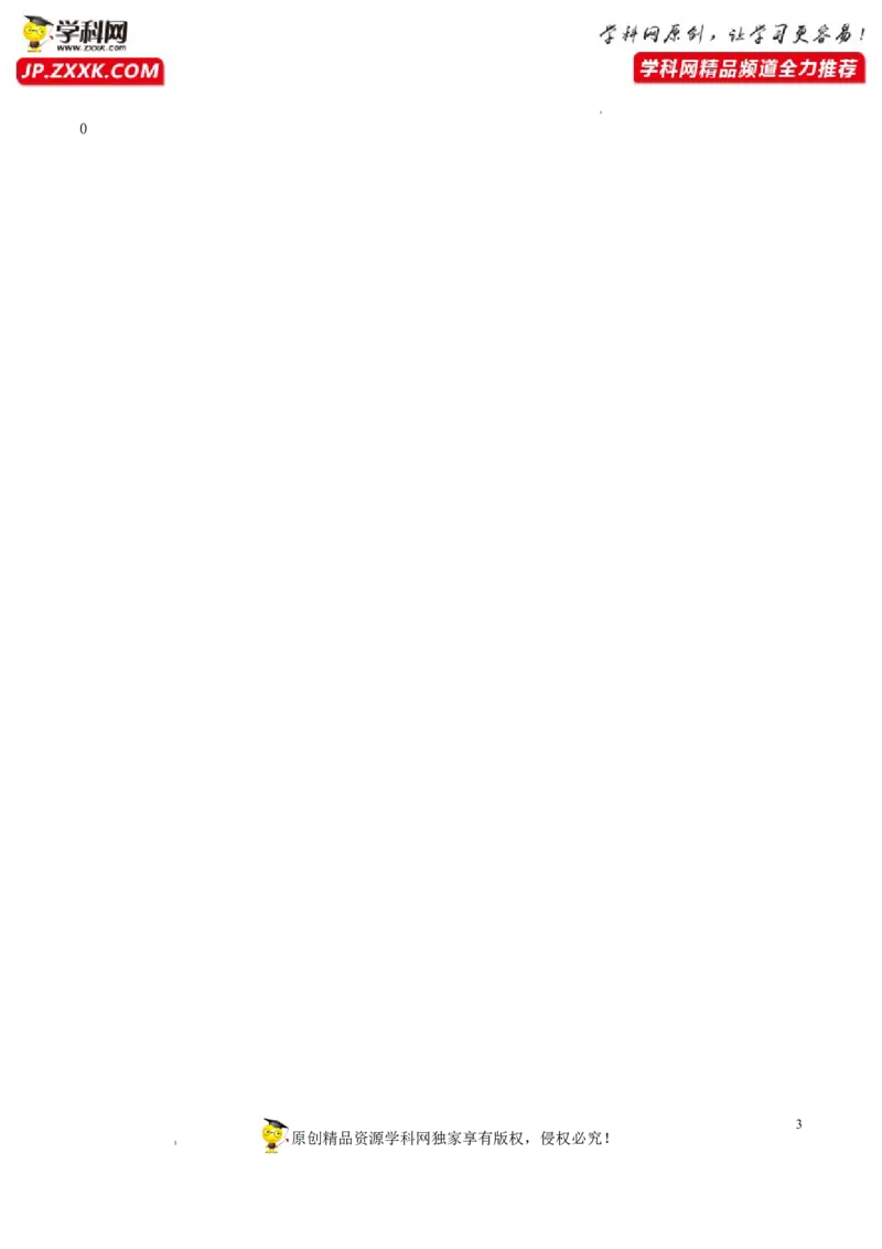 第五章发展与合作（A卷&middot;知识梳理卷）-2022-2023学年七年级上册单元考点梳理双测卷（人教版）（原卷版）_1、初中学习资料_4-8、地理_4-8-1、初一地理上册_2.地理7上单元测试（27份）