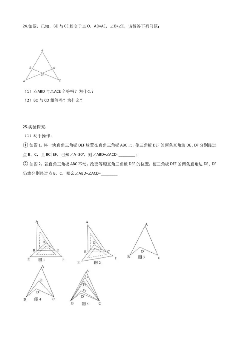第四章三角形2_1、初中学习资料_4-2、数学_北师大版_北师大版初中数学7下_2022春七数下(BS)--各阶段精品试题_同步练习